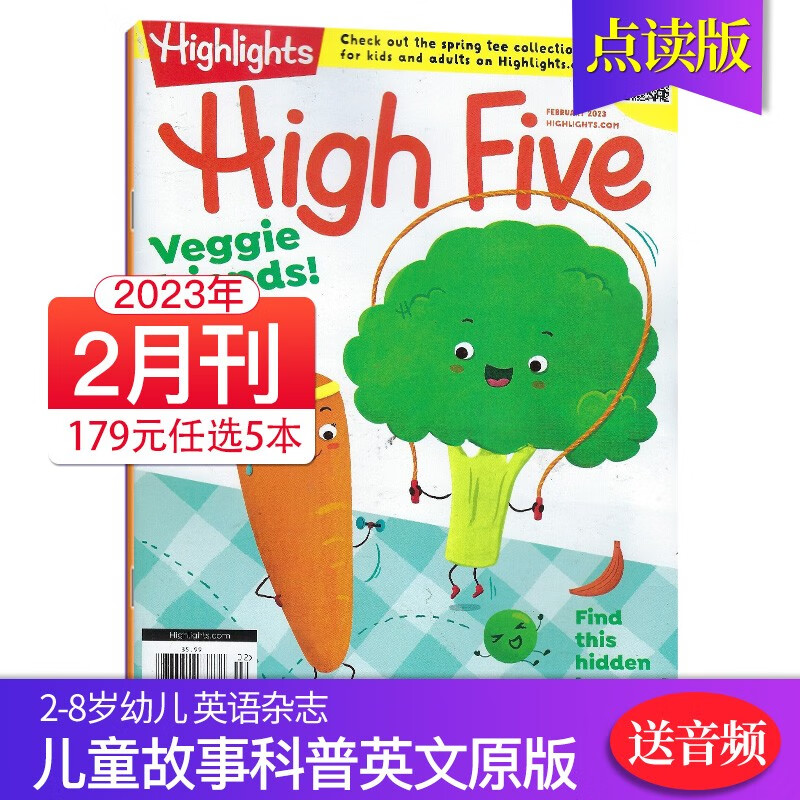 【点读版/送音频】Highlights High Five 美国版英语英文少儿育儿读物期刊杂志 2023年2月刊