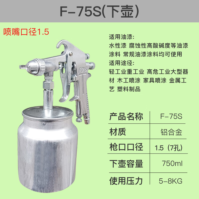黍鱼喷枪喷漆枪气动油漆专用喷枪71下壶喷漆罐家俱喷枪壶气泵汽车神器