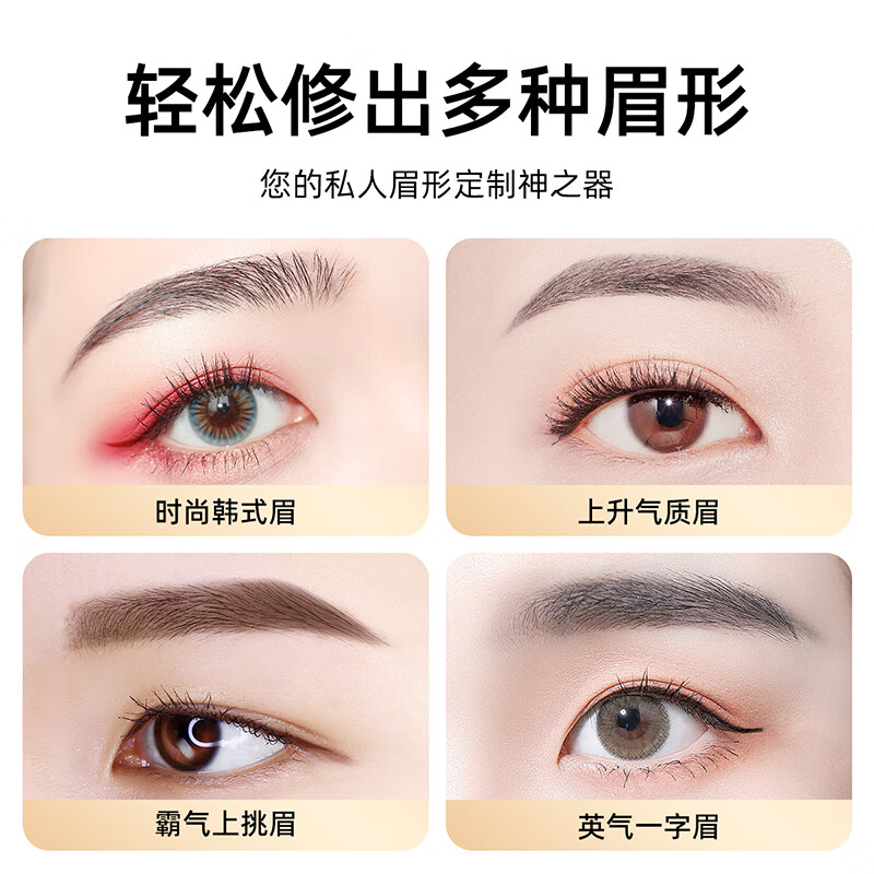 玛可蓓莉电动修眉刀神器男女剃刮眉毛刀唇毛眉毛修剪仪器腋毛手腿毛多功能剃毛器 双面刀头+一机多用+白色