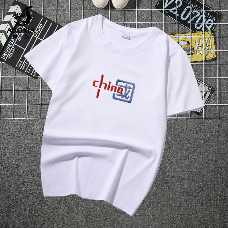 国服刺绣短袖中国字样t恤支持新疆棉花夏季风文字刺绣短袖绣花t恤情侣