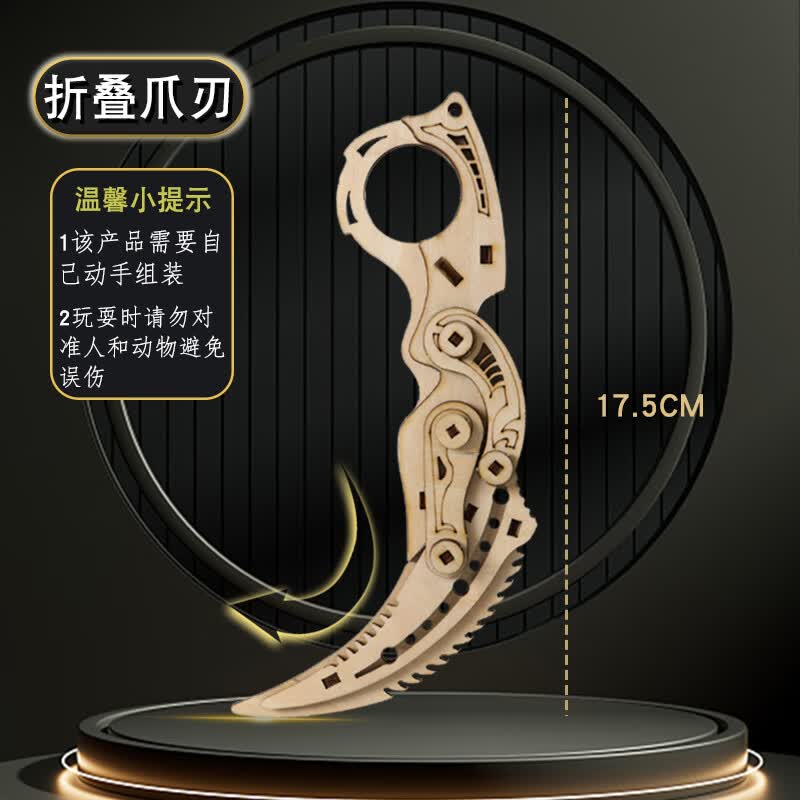 健锐客木制爪刀  木制蝴蝶爪子刀拼装拼图模型木质积木迷糊玩具立体 折叠爪刃刀模型磳说明书【升级加属于什么档次？