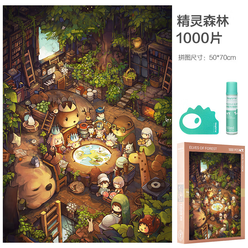 版拼图1000片裱框卡通系动物精灵解压力玩具情侣礼物 森林之森1000/片