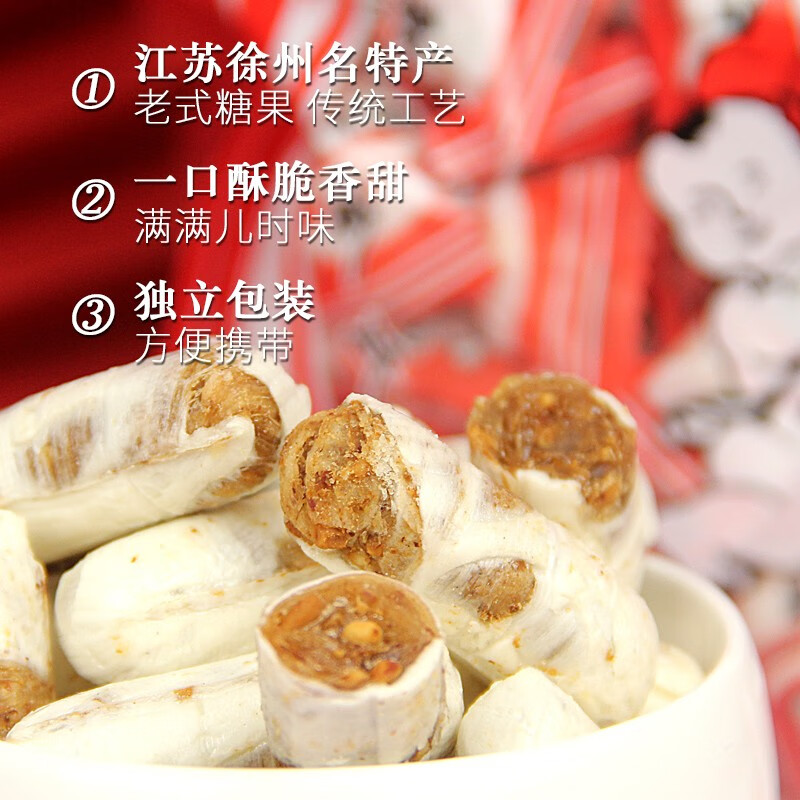 金氏黑猫江苏徐州特产小孩酥小儿酥糖果 花生味 450g 1袋