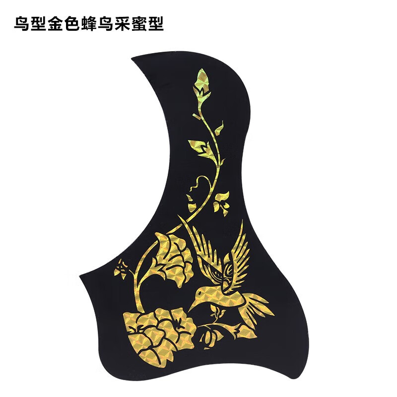 海江器乐民谣吉他护板个性彩绘40寸41寸木吉他扫弦防刮花面板吉他装饰贴 金色 鸟型蜂鸟