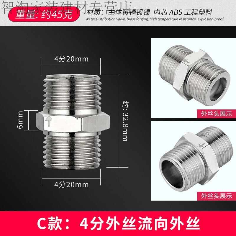 单向止回阀4分逆止阀热水器水塔太阳能马桶防反水倒流止逆阀配件 c款