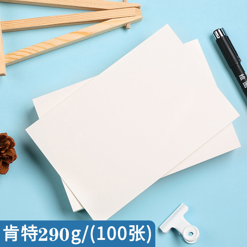 100张空白卡纸明信片荷兰白卡纸diy明信片英语单词纸水彩手账生日卡片明信片硬质手绘自制白色留言卡手肯特290g 100张 虎窝购 100张空白卡纸明信片荷兰白卡纸diy明信片英语单词纸水彩手账生日卡片明信片硬质手绘自制白色留言卡手肯特290g 100张 虎窝购