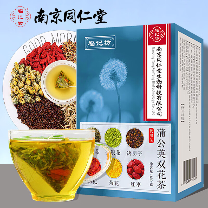 福记坊蒲公英菊花决明子茶大麦橘皮枸杞红枣甘草金银花茶包独立包装150g