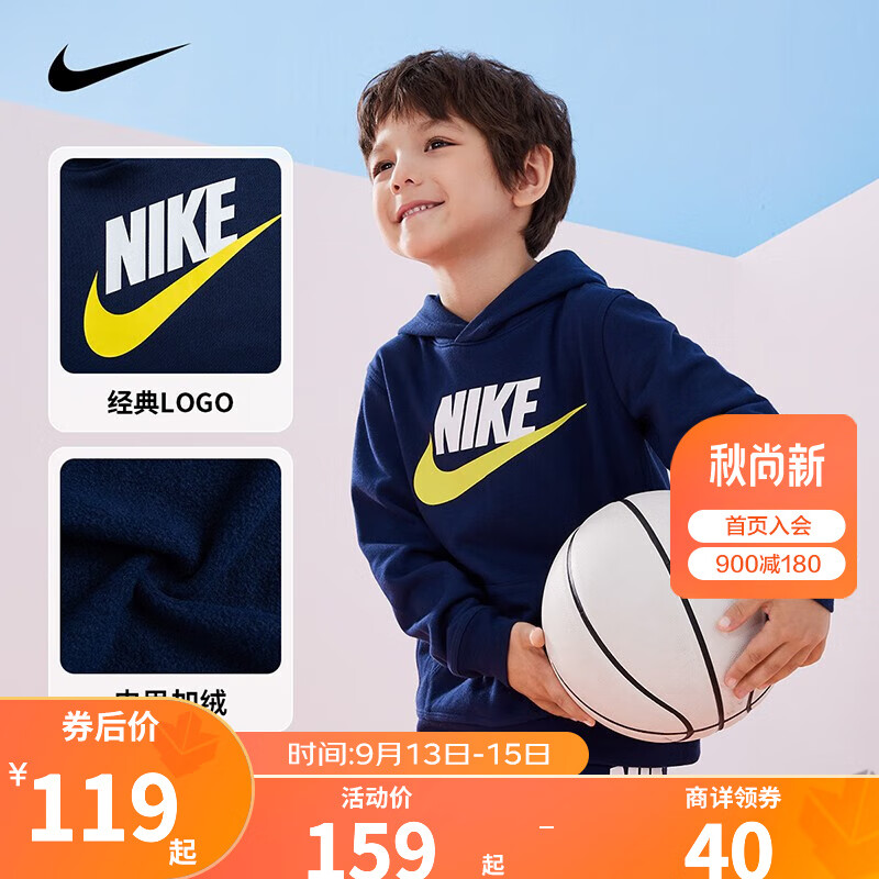 NIKE 耐克小童装男女童抓绒连帽卫衣2023春秋新款儿童薄绒休闲上衣 靛蓝色 130/64(7)怎么看?