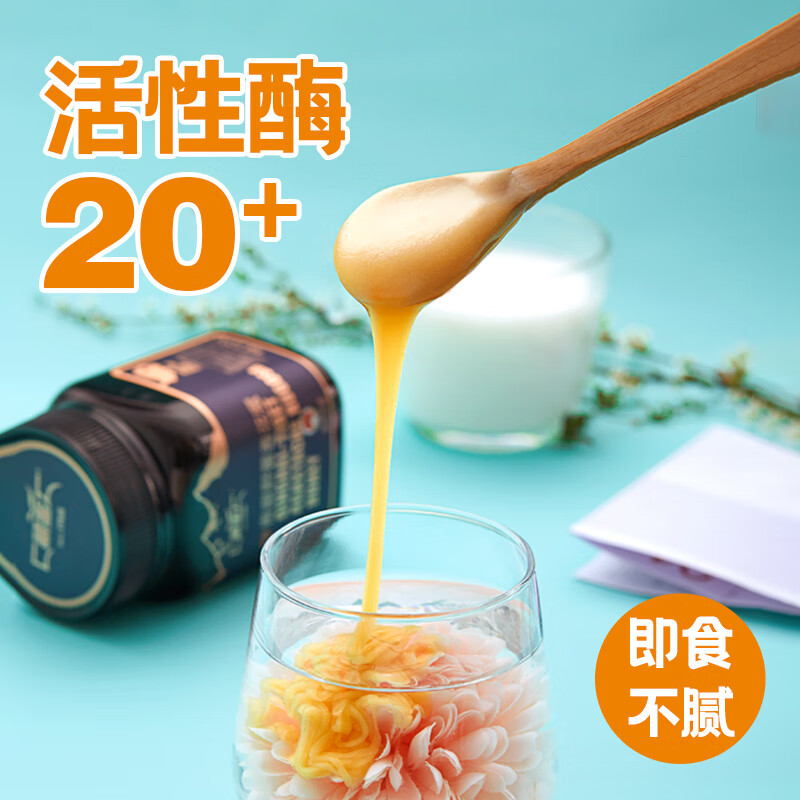 藏蜜 野藿香花蜜 青藏高原天然农家自产真蜂蜜成熟结晶蜜 野藿香蜜250