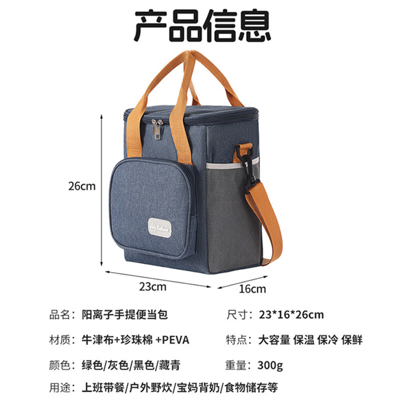 映季 饭盒保温袋上班族学生单肩斜挎手提便当保温包大容量牛津布饭袋 灰色 长*宽*高：23*16*26cm