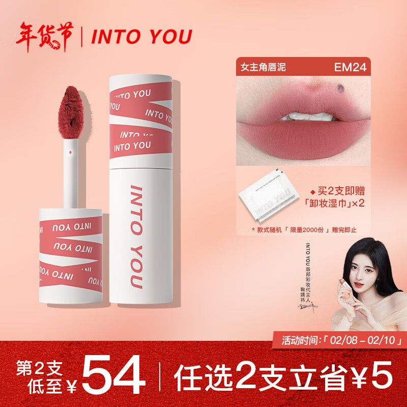 查询唇彩唇蜜唇釉历史价格走势|唇彩唇蜜唇釉价格历史