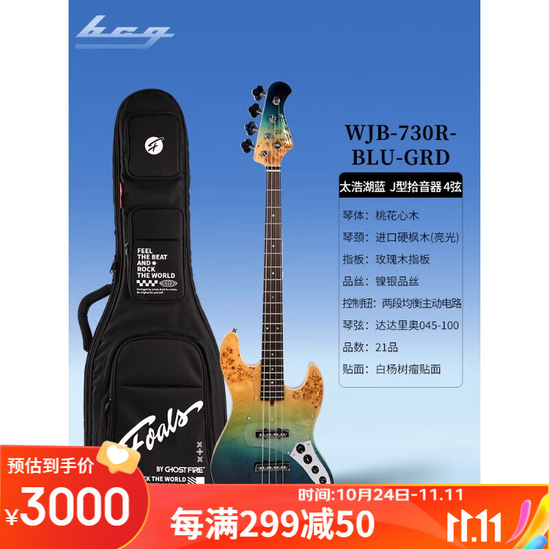 贝斯价格变动曲线|贝斯价格走势图