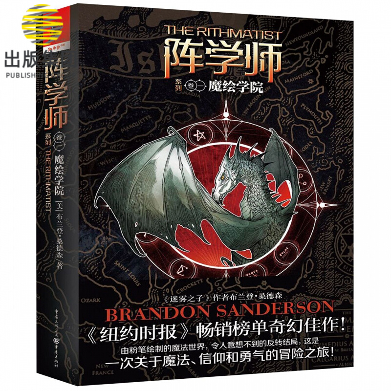 魔绘学院/阵学师系列