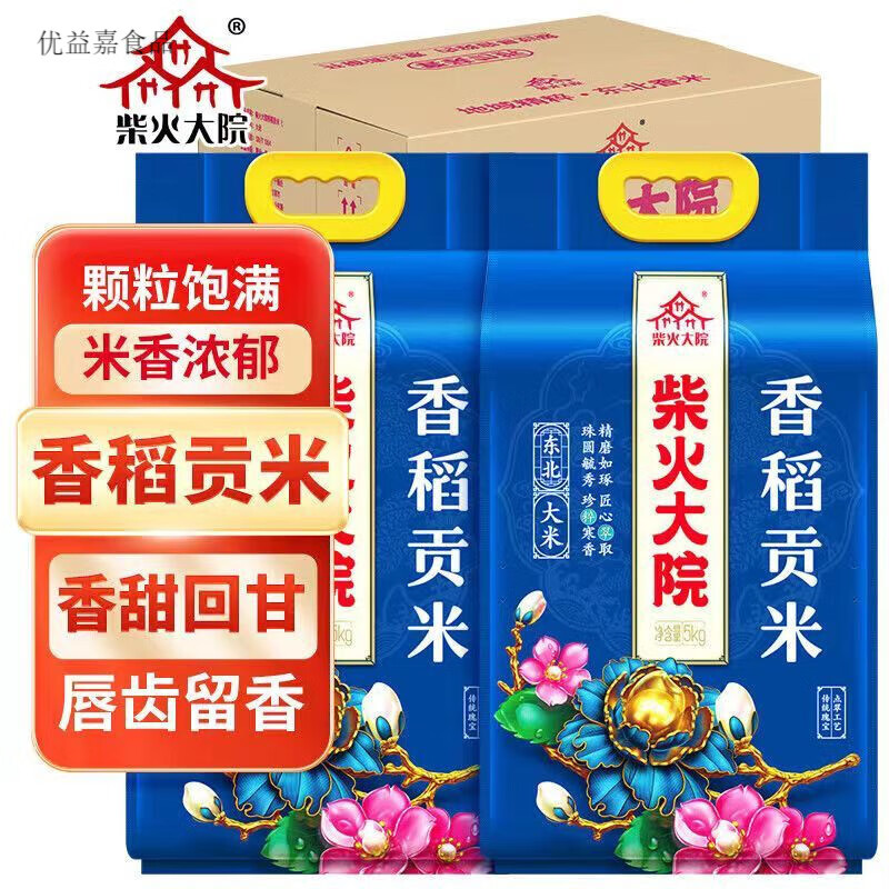 柴火大院香稻贡米 5kg*2袋/箱  东北大米 10kg 香米 粳米 20斤 5kg*2袋