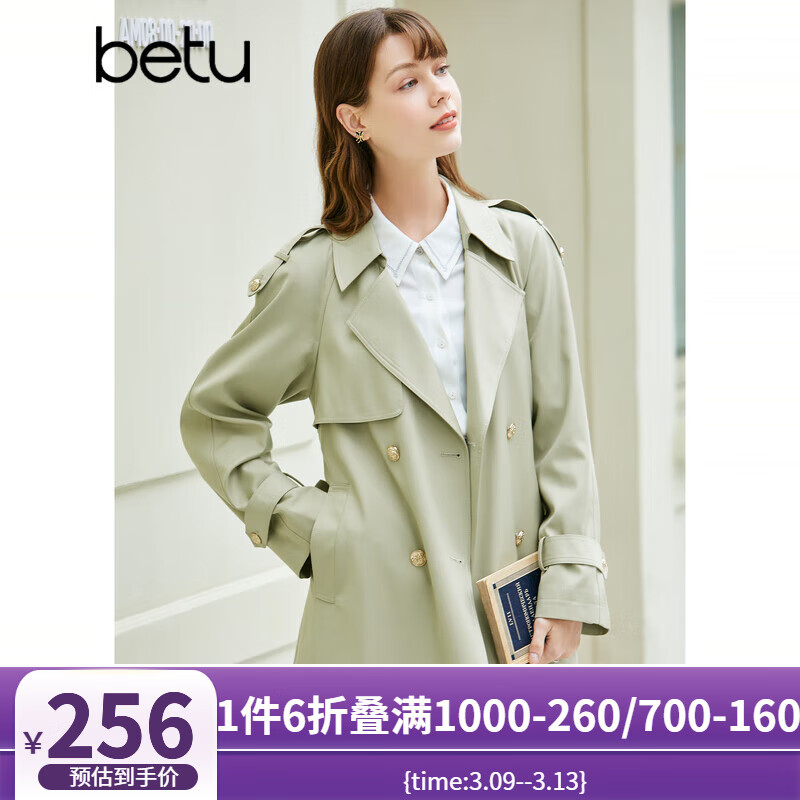 百图betu女装2023春季新款风衣气质英伦风外套遮肉显瘦风衣女2301T45 浅绿 XS