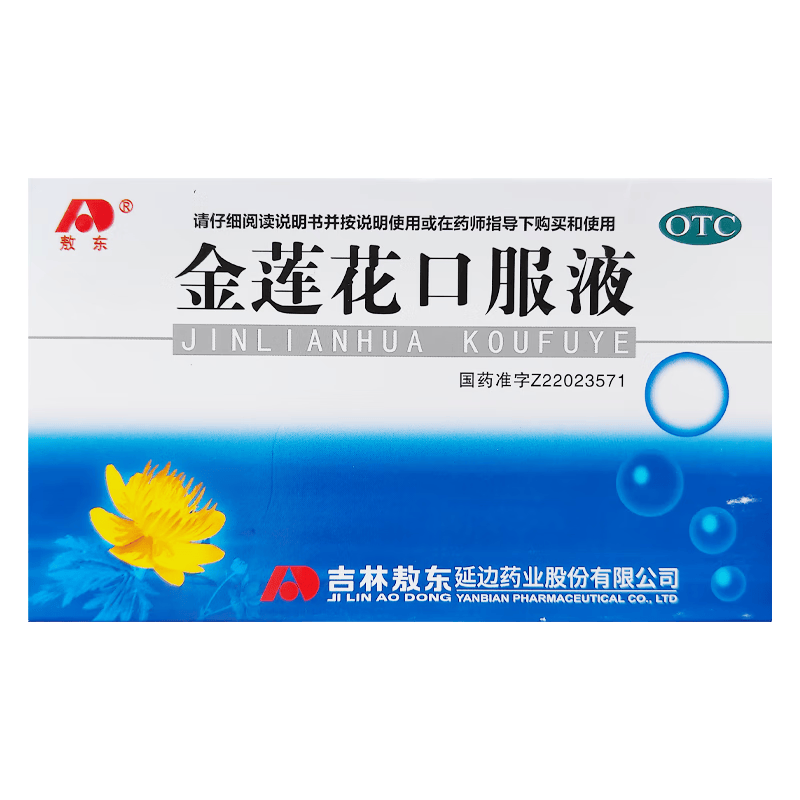 敖东 金莲花口服液 10ml*6支/盒 清热解毒.