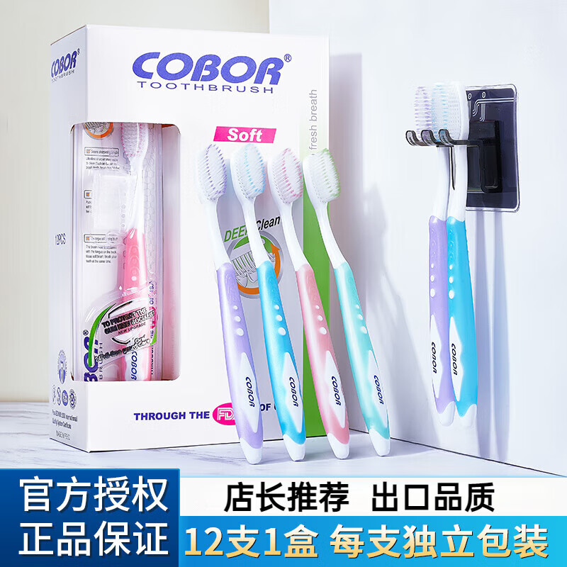 牙刷出口美国牙刷超细软毛护龈成人牙刷牙刷家庭组合