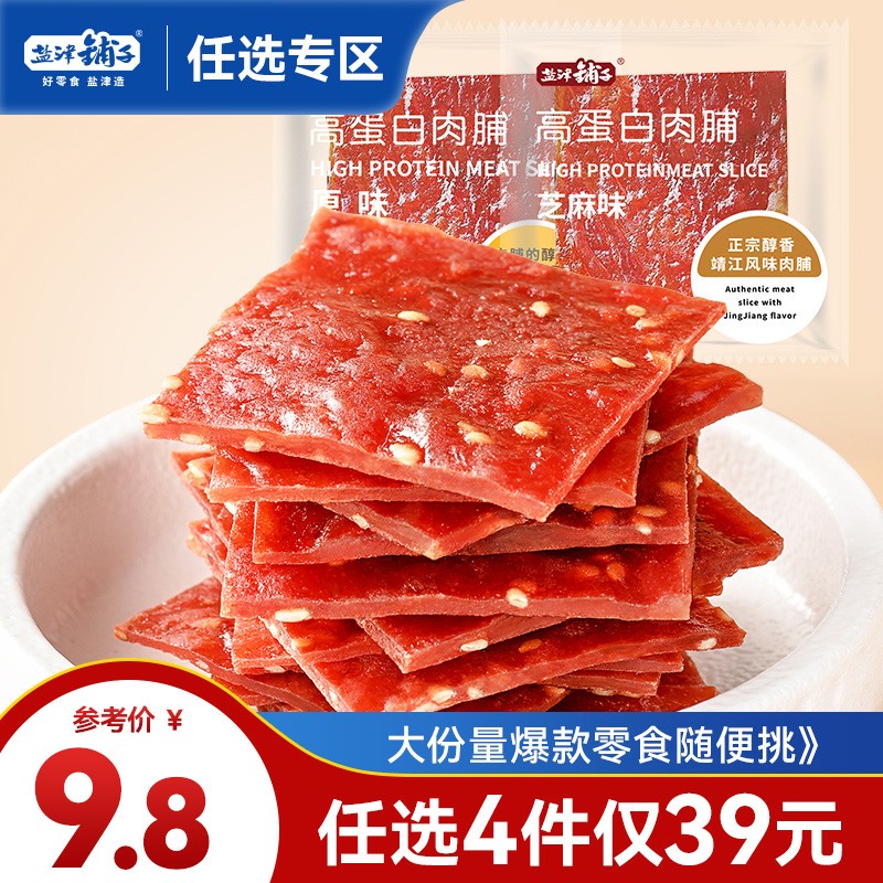 那个网站可以看肉干肉脯历史价格|肉干肉脯价格走势