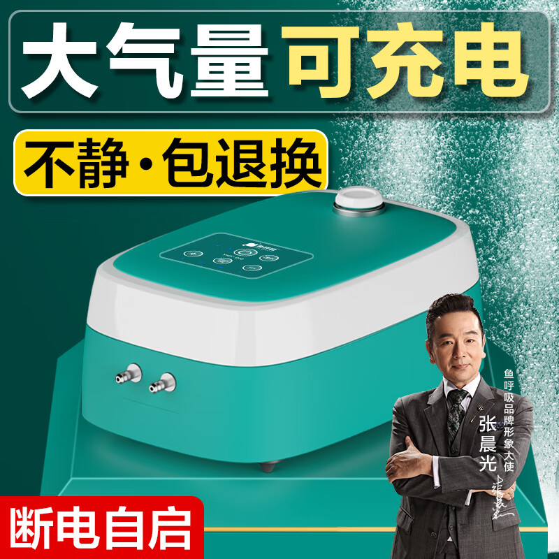 魚呼吸養(yǎng)魚增加氧氣泵 充電 攜帶便攜式戶外釣魚 賣魚沖氧器制氧氣棒 12W【10cm納米沙盤套餐】可充電