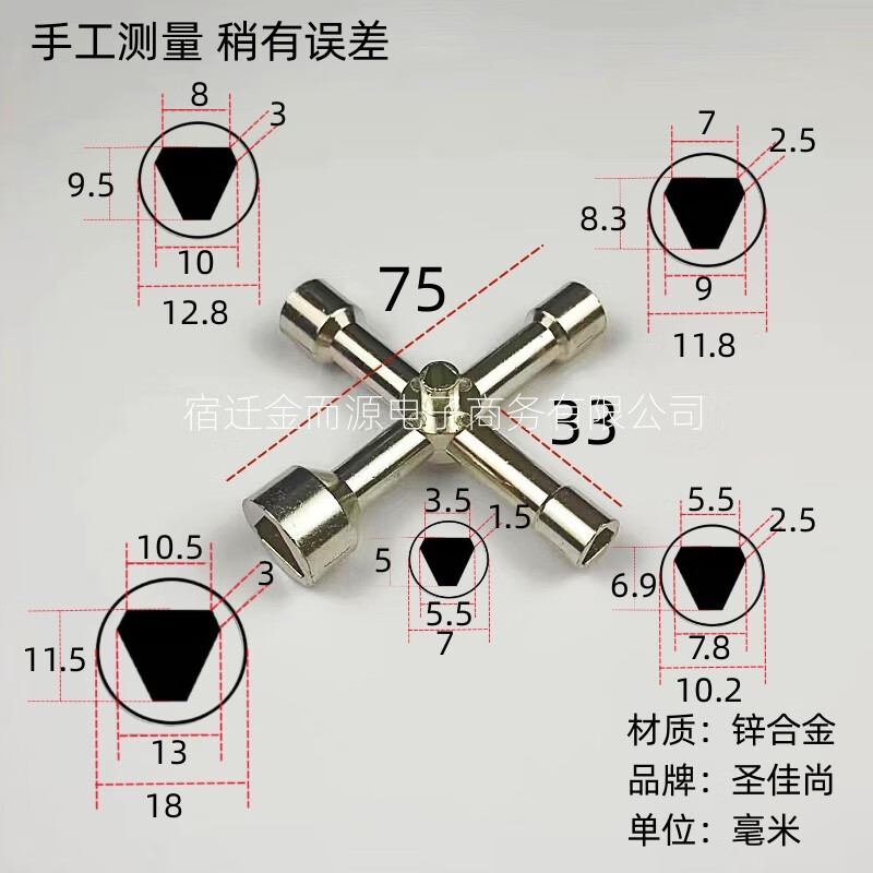 穗之语内三角钥匙通用配电柜电表箱水表阀门路灯杆锁大小号扳手套筒