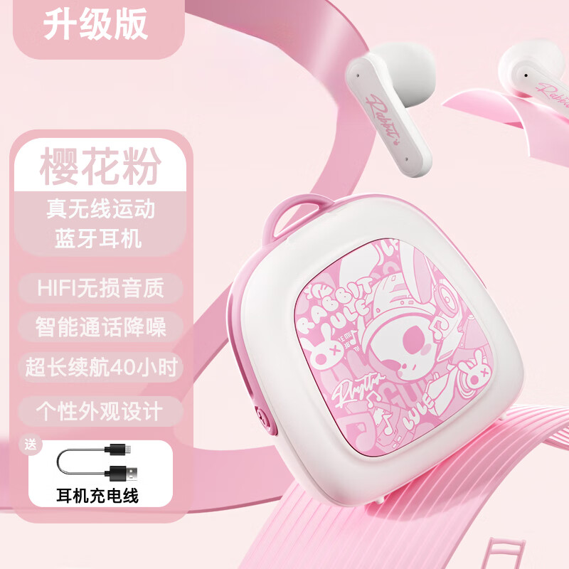 lvsonmng柏林之声适用苹果2026新款半入耳卡通可爱酷炫蓝牙耳机真无线超长续航游戏降噪可用华为安卓高音质 樱花粉