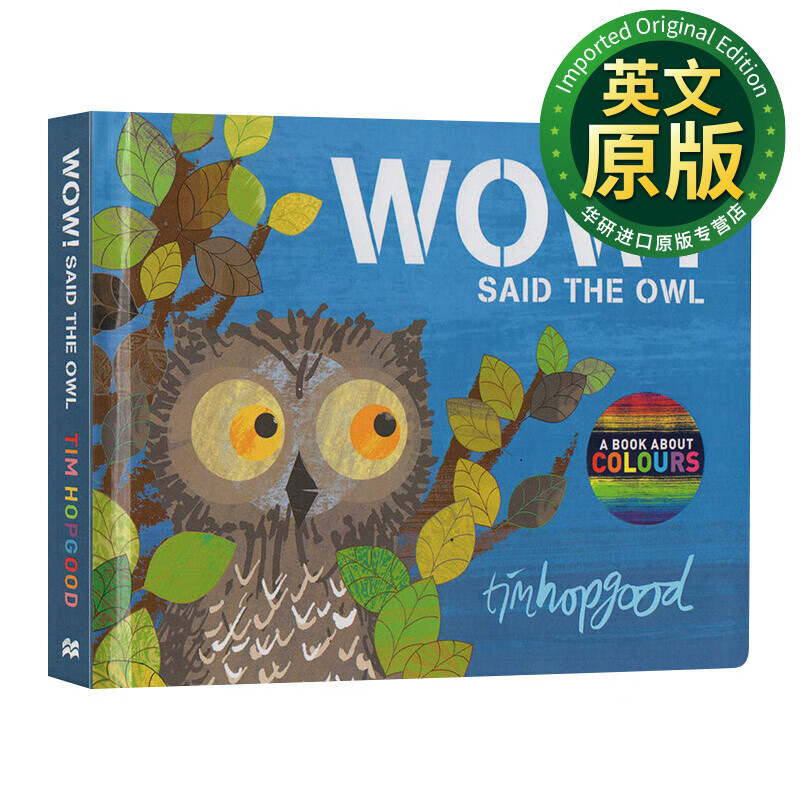 wow said the owl 小猫头鹰看世界 纸板书 英文原版绘本 英文版