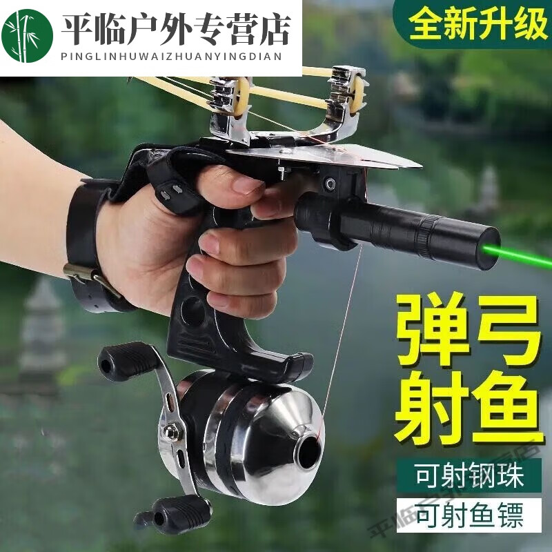 尚学季鱼镖射鱼套装弹弓打鱼鱼枪弹工激光射鱼器户外钓鱼捕鱼神器 无
