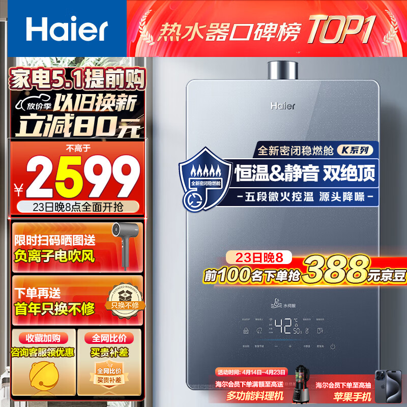 海尔（Haier）16升【K系列KL5】燃气热水器天然气 无级变频水伺服 五段微火 一级静音全面屏JSQ31-16KL5锦绣U1