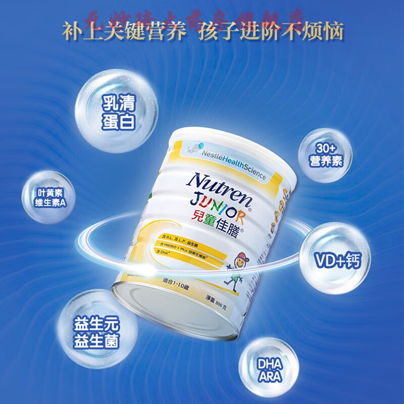 雀巢(nestle)儿童佳膳1-10岁全营养成长益生菌配方粉港版小佳膳奶粉
