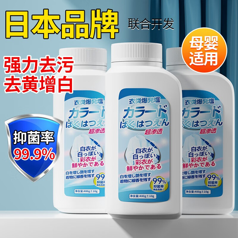 滴露衣物消毒除菌液3L*2大瓶，叠加优惠券后仅需111.8元