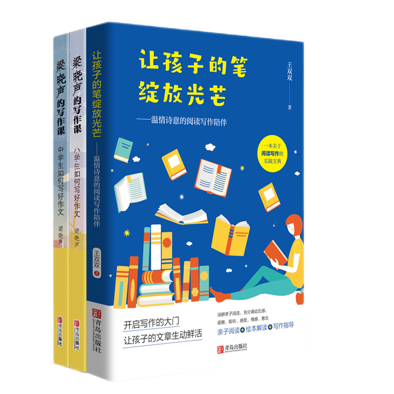 孩子作文提高必备秘籍（京东套装共3册）