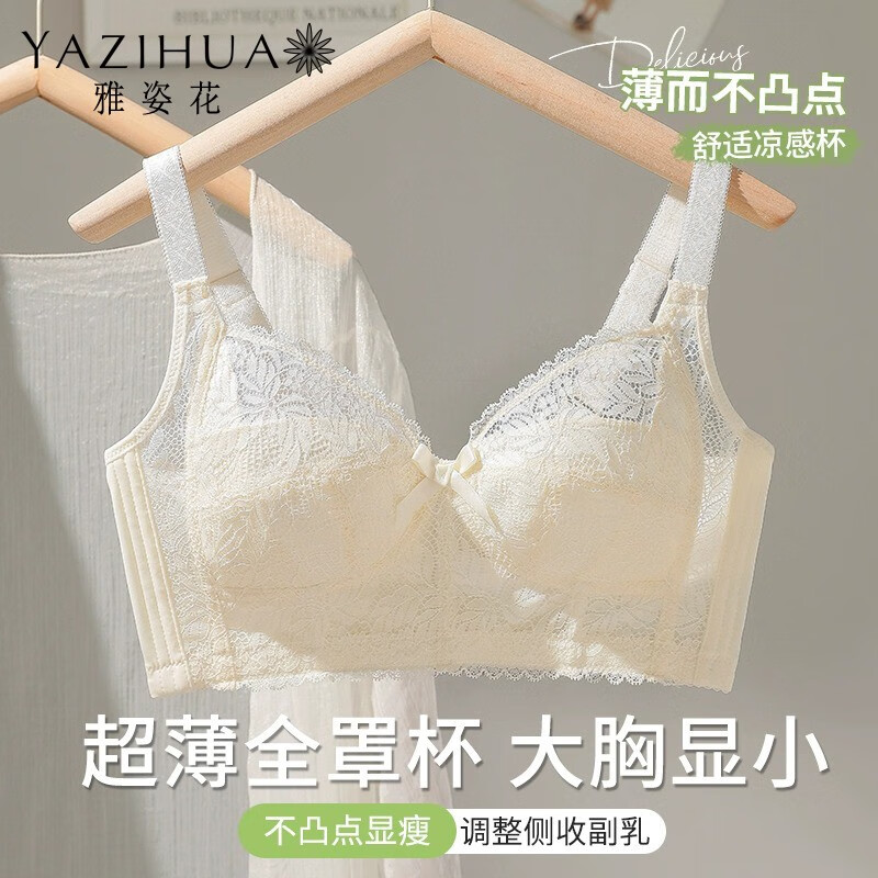 全罩杯内衣女薄款大胸显小胸文胸夏天大码聚拢防下垂胸罩超薄 香槟 36