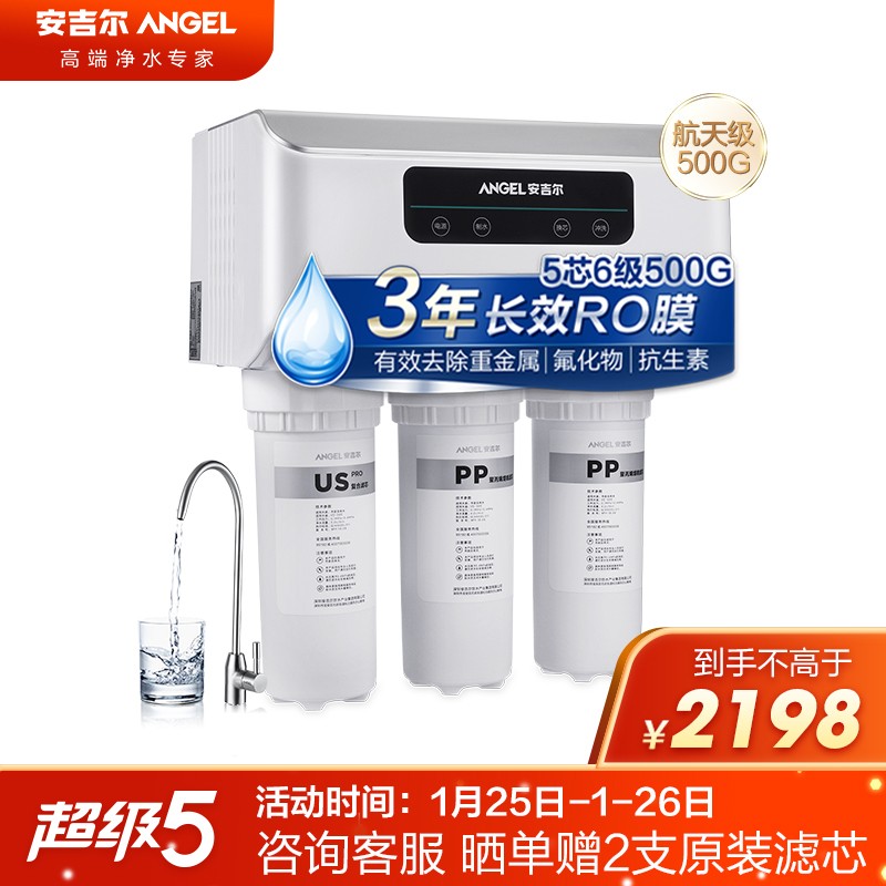 安吉尔J2407-ROB60净水器怎么样?怎么样?质量详解分析如何呢?haamddaalut