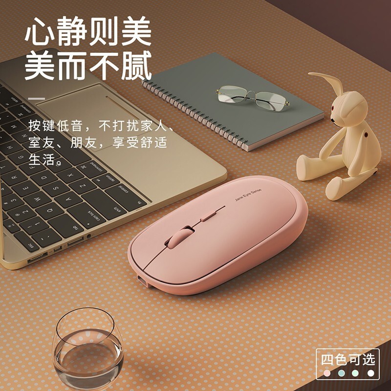 前行者蓝牙双模无线鼠标静轻音可充电便携电脑办公家用苹果mac笔记本无限电池超薄游戏适用于联想华为小米 元气粉-低音蓝牙无线双模版【可充电】