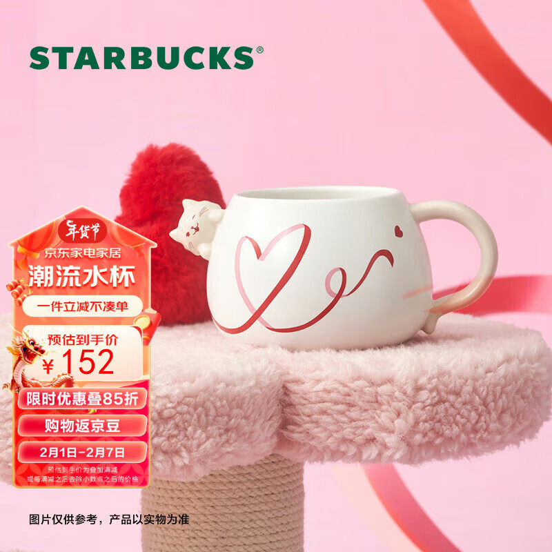 星巴克（Starbucks）星动系列可爱猫猫款马克杯355ml陶瓷杯咖啡杯子男女生年货送礼