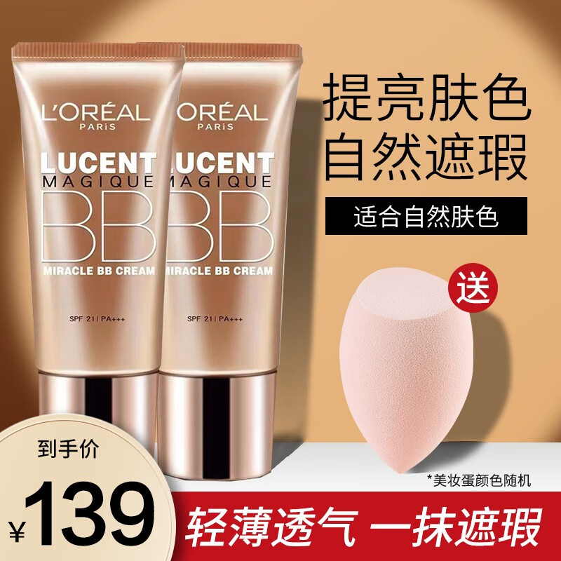 气垫BBBB霜在线历史价格查询|气垫BBBB霜价格比较