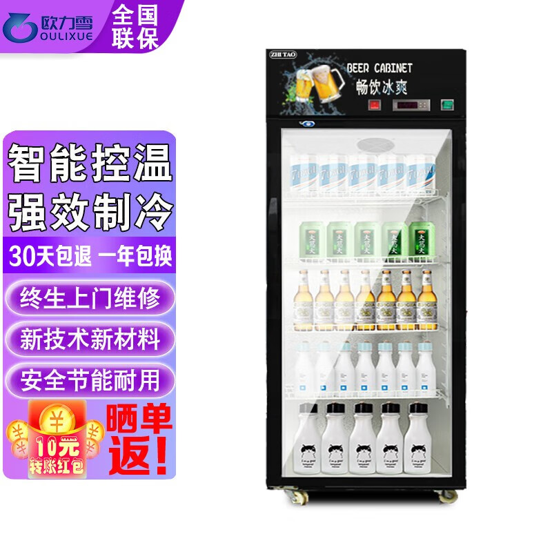 欧力雪 啤酒柜超市直冷风冷饮料柜冷藏柜商用立式节能冰箱展示柜高端