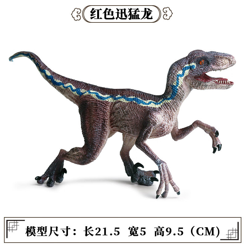 oenux儿童仿真侏罗纪实心恐龙世界模型动物摆件布鲁迅猛龙霸王龙玩具