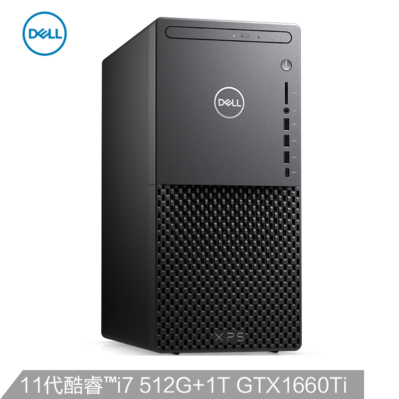 戴尔dell XPS8940 2021全新设计师游戏台式机电脑主机(十一代i7-11700 16G 512GSSD+1TB GTX1660Ti 6G独显)黑