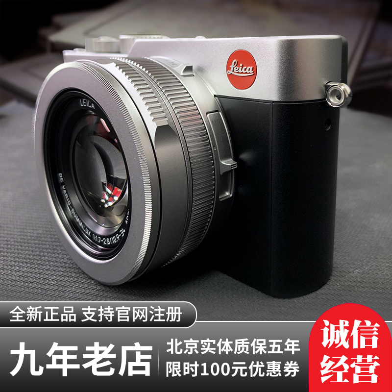leica/徕卡d-lux7便携相机d_lux卡片机莱卡dlux复古微单数码照相 d