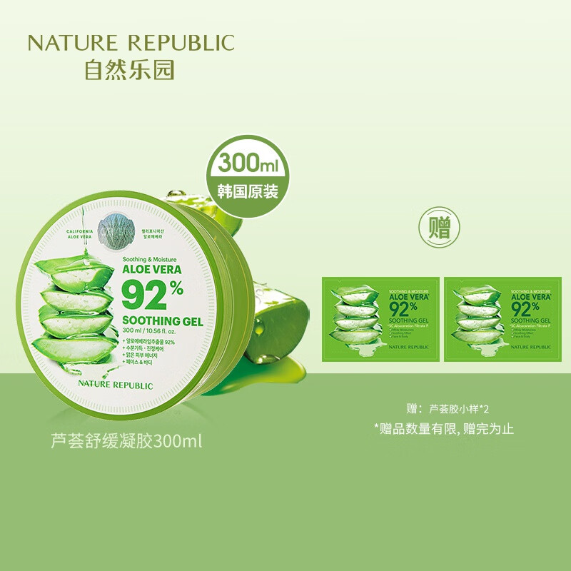 NATURE REPUBLIC Nature Republic自然乐园 芦荟保湿舒缓凝胶 300ml