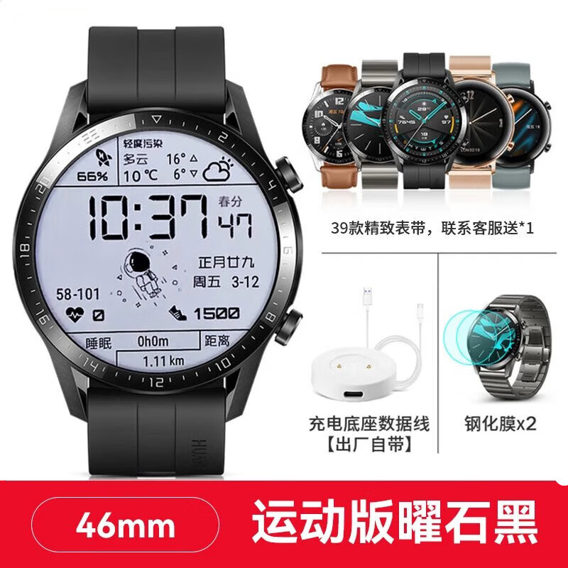 华为(huawei)【太空人表盘】华为手表watchgt2运动智能手表2pro蓝牙