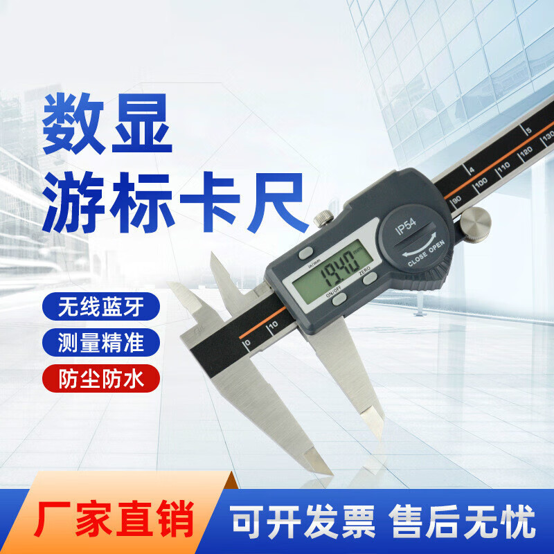 施韵令电子数显游标卡尺高精密数显卡尺0-150mm不锈钢数显精准游标