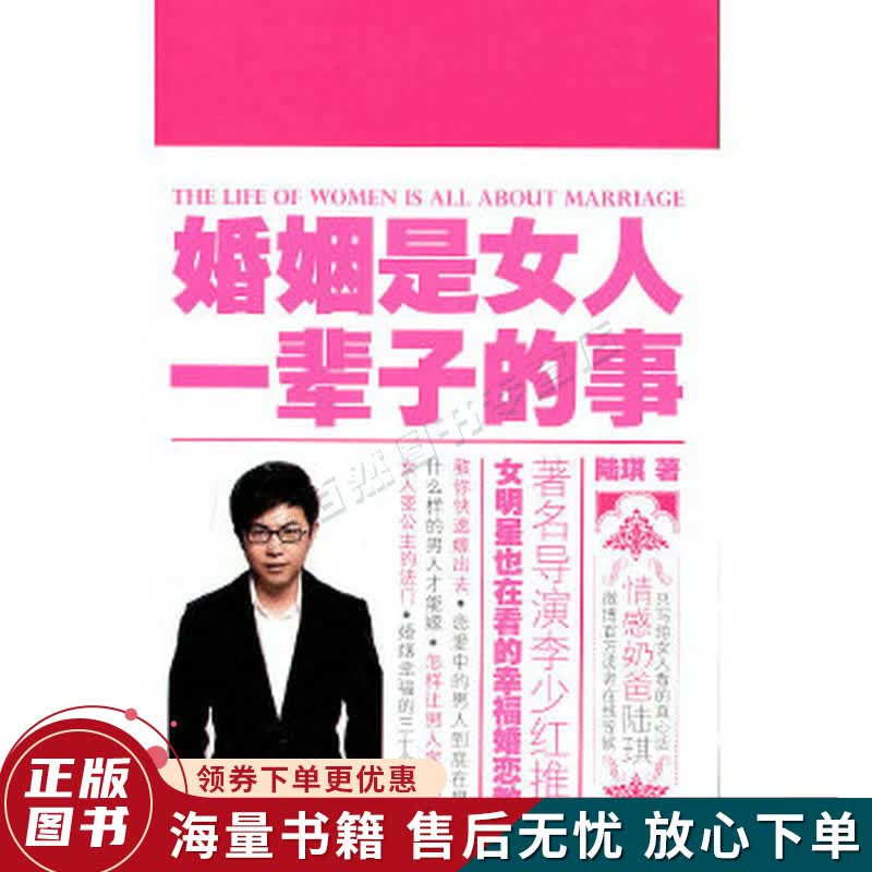 婚姻是女人一辈子的事