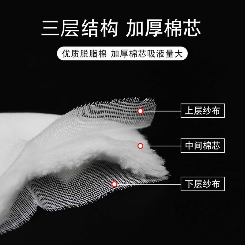 一次性棉纱垫 医用纱布夹棉块加厚纱布棉垫无菌大尺寸伤口包扎 15*20cm（2片/袋*5袋）