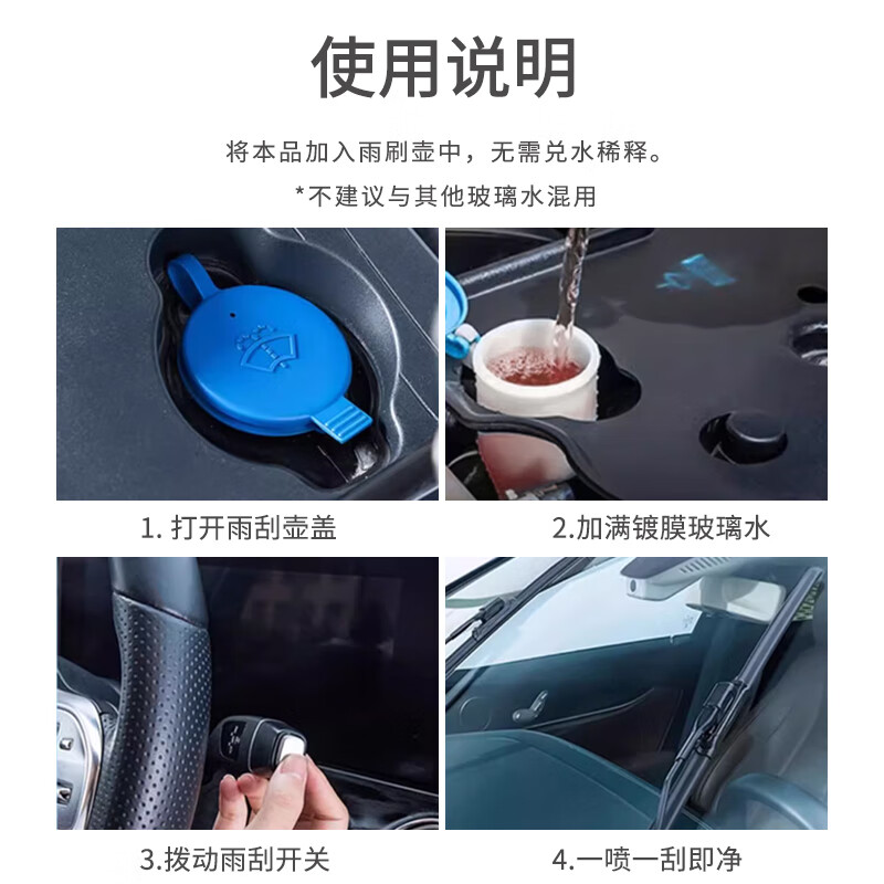 途虎王牌大桶汽车玻璃水镀晶去油膜玻璃水四季通用雨刷水雨刮水玻璃液0度 【升级版】镀晶去油膜玻璃水4瓶 0度