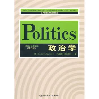 政治学 [英]海伍德 9787300125879【正版图书】