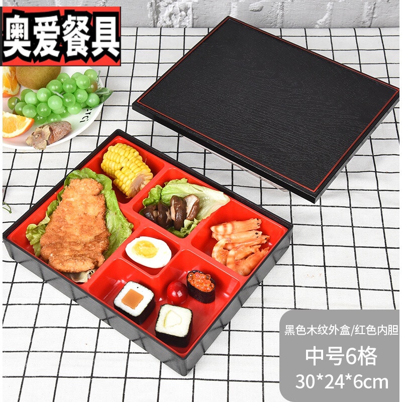 欧科弘日式便当盒木纹商务套餐多格分格盘塑料打包快餐盒 黑色木纹