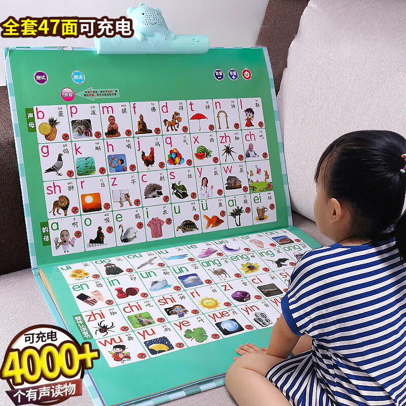 佳依乐点读机幼儿有声挂图早教机可充电学习机智力力开发玩具男孩多功的 大号23页3000+'个读物充
