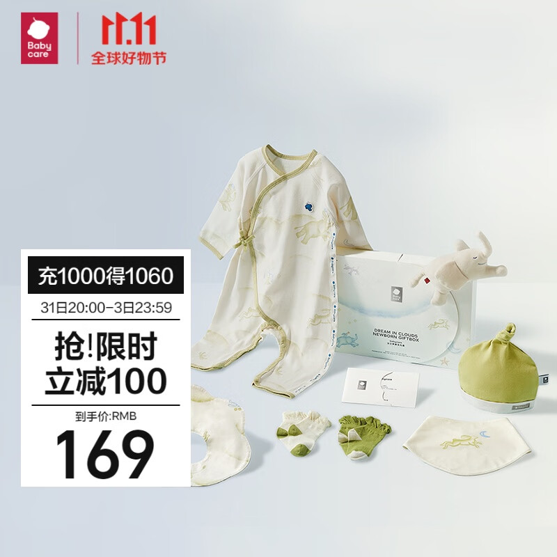 babycare新生儿见面礼盒初生婴儿礼物用品大全套装 莫斯兔追月 52cm属于什么档次？
